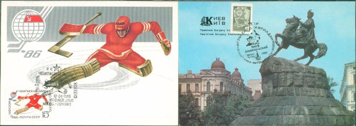 26A323 Cartes maximum Rusko MS hokej 1986, socha M. Mikešin Kijev 2ks - Sběratelství