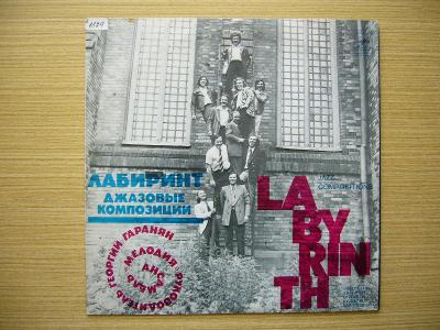 (LP) Melodiya Ensemble ‎– Labyrinth | 1974 USSR, VG/NM