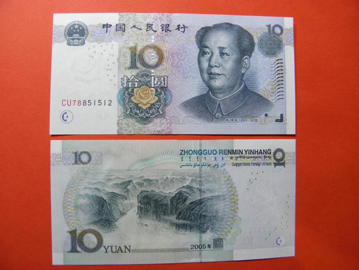 10 Yuan 2005 China - P904 - UNC - /T32/ - Bankovky