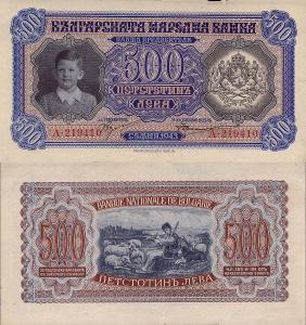 Bulharsko; 500 Leva; 1943; UNC/EF; Pick#66; !!! vzácná !!!