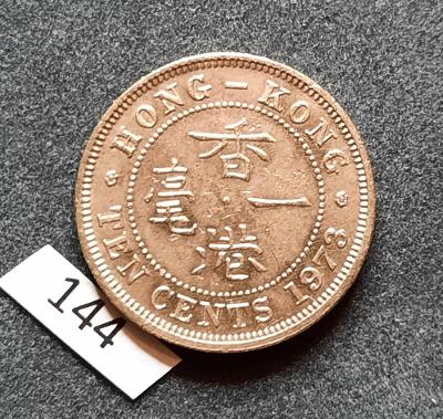 Hong-Kong 10 centu 1973 