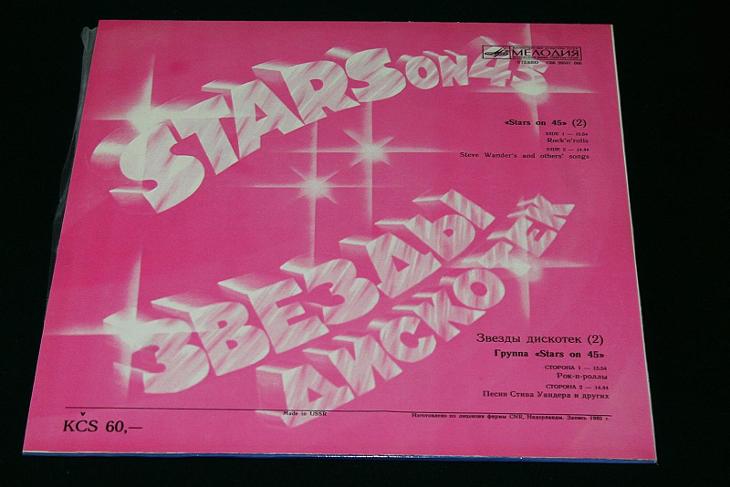 LP - Various - Stars on 45  (d8)