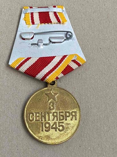 Rusko medaile za vítězství nad Japonském  - Sběratelská faleristika
