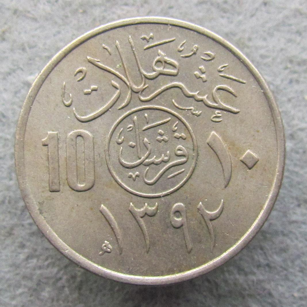 Saúdská Arábie 10 Halal 1972 - Sběratelství
