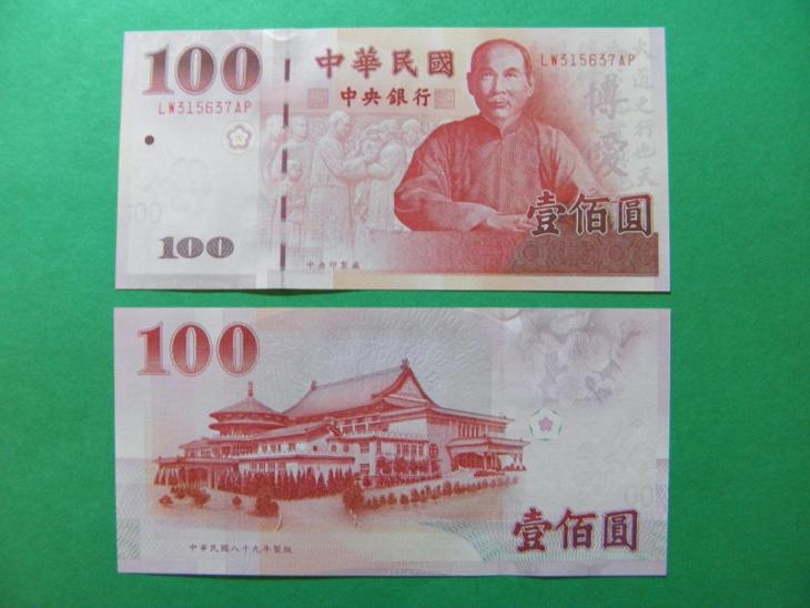 100 Yuan ND(2001) Taiwan - P1991- UNC - /I310/