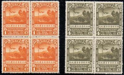 Čína 1932 - MNH - Sven Hedin / North West Expedition - vzácné !!!