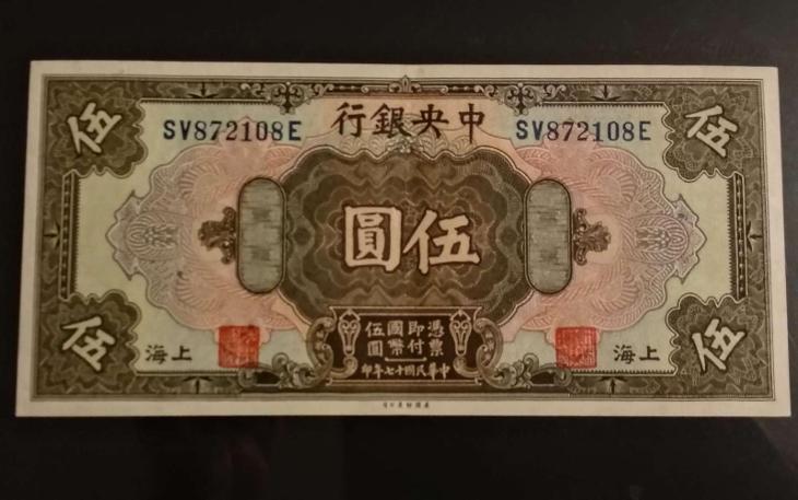 Čína 1928 r. Vzacny 5 dolarů RARITA! The Central Bank China UNC stav!! - Sběratelství