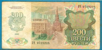 Podněstří 200 rublů - kolek na bankovce 1992 serie BČ z oběhu