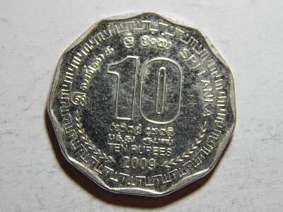 Srí Lanka 10 Rupees 2009 XF č23740
