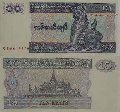 Myanmar 10 kyats P71  UNC