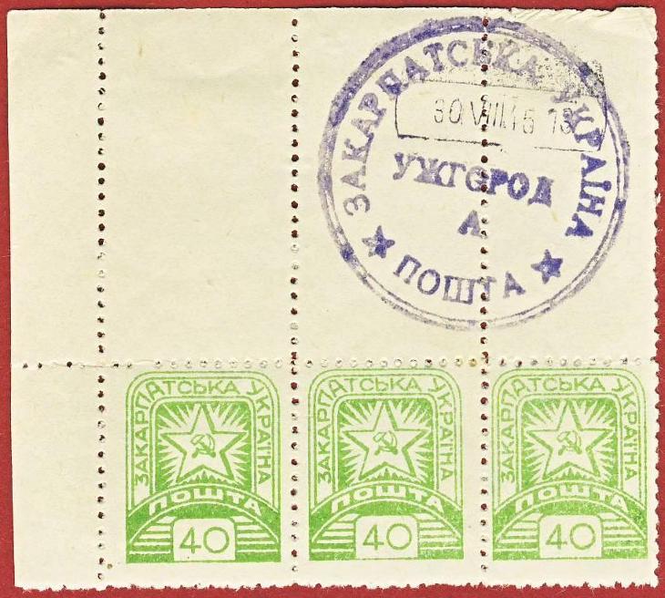 Karpatská Ukrajina 1945 - 40f. (razítko pošta Užgorod) - Známky