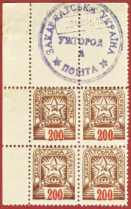 Karpatská Ukrajina 1945 - 200f. (razítko pošta Užgorod)