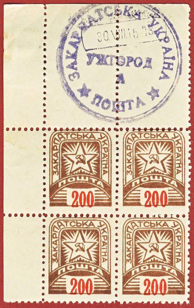 Karpatská Ukrajina 1945 - 200f. (razítko pošta Užgorod) - Známky
