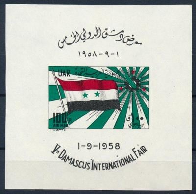 Sýrie U.A.R. 1958 **/Mi. Block V1 , vlajka ,  /L22/