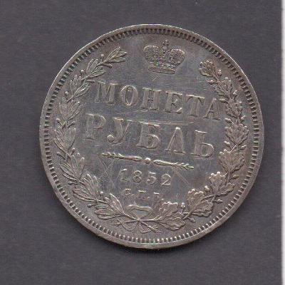 RUSKO: 1 rubl 1852 XF (Y25)