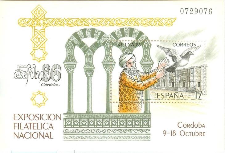 Španělsko, 1986, Národní výstava známek, Cordoba,  neražený - Známky