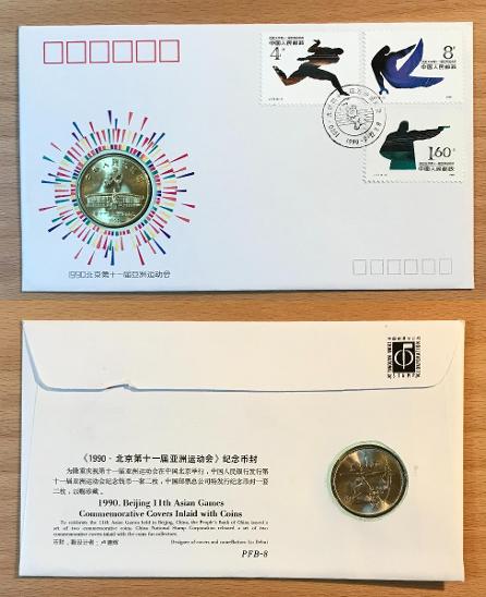 Mincovní dopis / 1 JUAN - XI. ASIAN GAMES - LUKOSTŘELBA / MS60 (ČÍNA) - Sběratelství