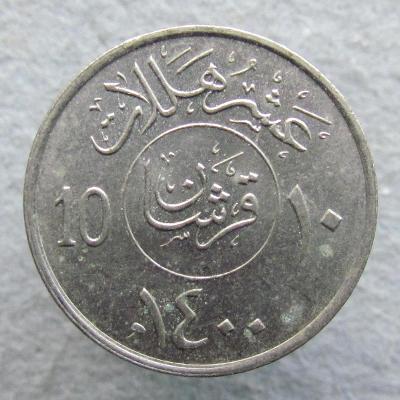 Saúdská Arábie 10 Halal 1980