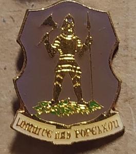 P114 Odznak Lomnice nad Popelkou  1ks