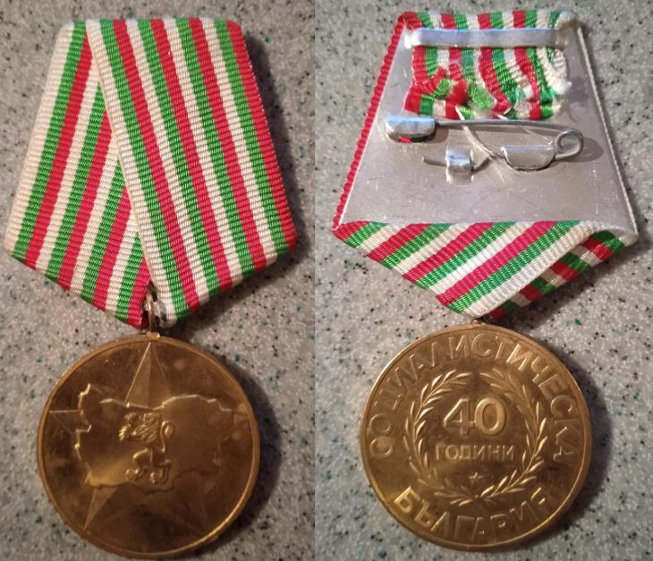 Medaile 40 let socialistického Bulharska   06