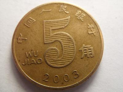 Čina, 5 WU JIAO z roku 2003