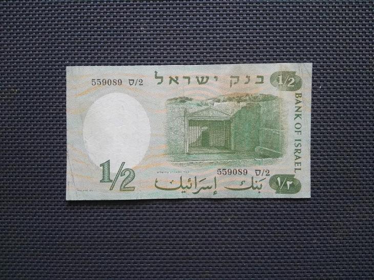 Izrael 1958 - 1/2 Lirah