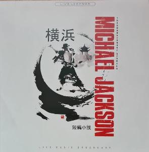 🎸 LP  MICHAEL JACKSON – Yokohama Short Stories /ZABALENO ❤☮