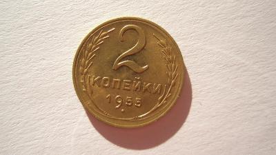 Rusko - SSSR 2 kopějky 1955