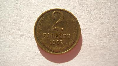 Rusko - SSSR 2 kopějky 1962