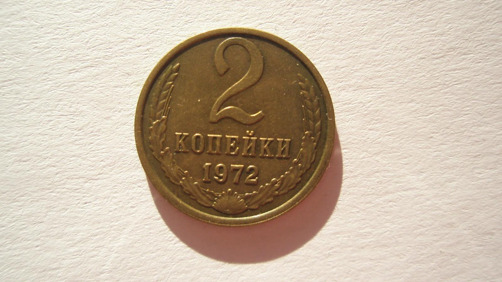 Rusko - ZSSR 2 kopejky 1972 - Európa numizmatika