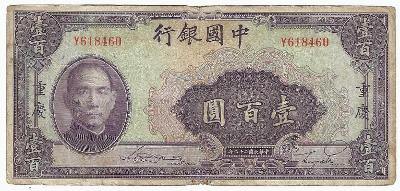 CHINA - 100 YUAN - 1940