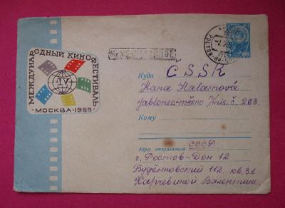 OBÁLKA - CELINA: RUSKO /JABLONEC - MŠENO, 1965