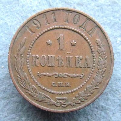 Rusko 1 kop 1911