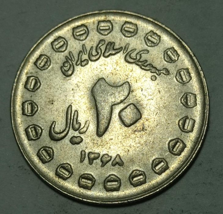Iran 20 Rial 1989 UNC  KM# 1254  - Numismatika Asie
