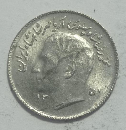 Iran 1 Riál 1971 KM# 1183 FAO - Numismatika Asie