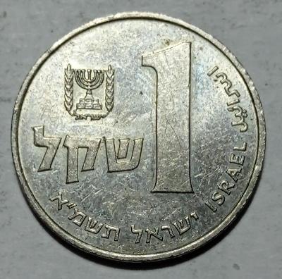 Izrael 1 Šekel 1981 KM# 111