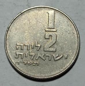 Izrael 1/2 liry 1975 KM# 36 
