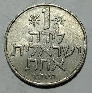 Izrael 1 lira 1976 KM# 47 