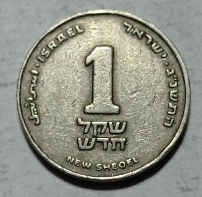 Izrael 1 Šekel 1993 KM# 160