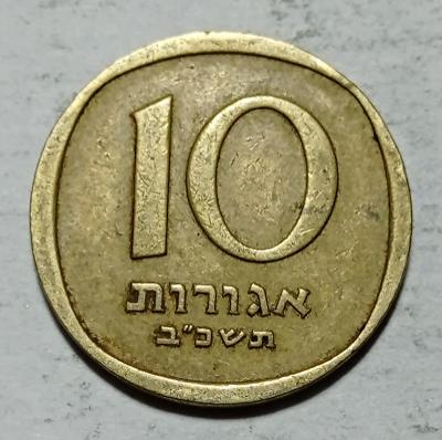 Izrael 10 agarot 1962 KM# 26
