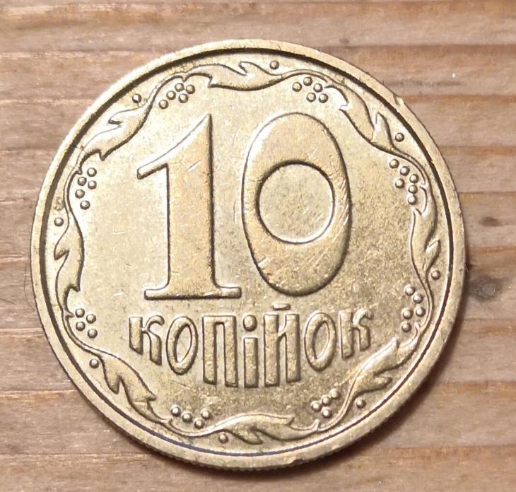 UKRAJINA 10 KOPEJKA 2004 XF - Evropa numismatika