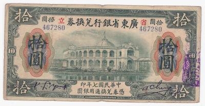 Čína 10 Dollars 1918 stav F/VF Pick S2403 	
