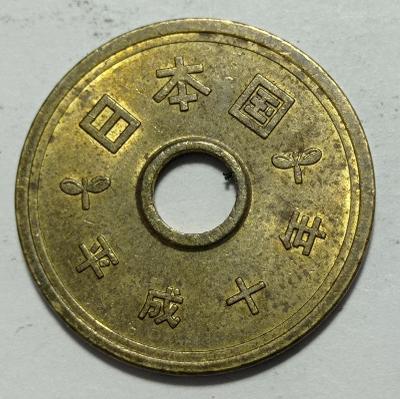 Japonsko 5 yen 1998 Y# 96