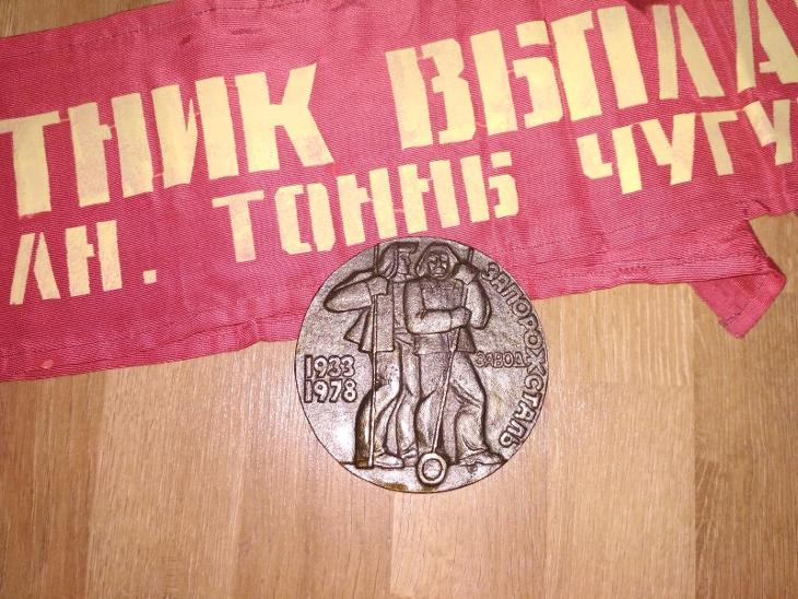 Sovětská plaketa - Medaile
