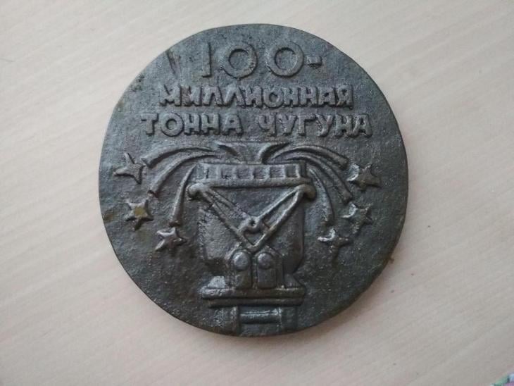 Sovětská plaketa - Medaile