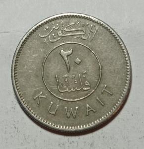 Kuvajt 20 Fils 1980 KM# 12  