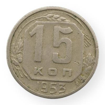15 kop 1953