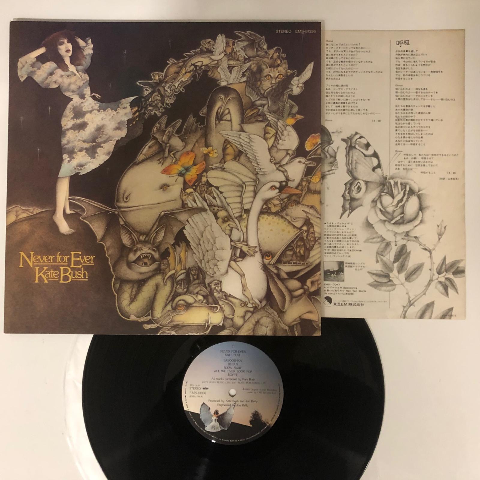 ケイト ブッシュ Kate Bush 愛のかたち レコード 新品未開封 - 洋楽