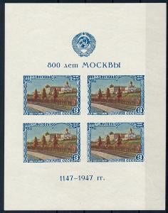 SSSR 1947 **/Mi. Block 10 Type II., /L14/