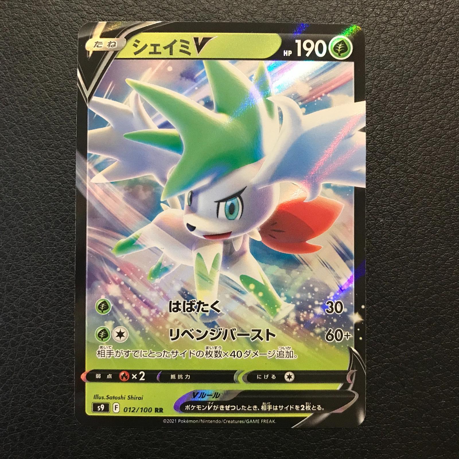 Shaymin V - S9 - Star Birth card S9 012/100